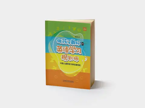 培养孩子的英语阅读